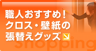 �E�l�������߁I�N���X�E�ǎ��̒��ւ��O�b�Y �N���X���ւ� �ǎ����ւ� �e�����s